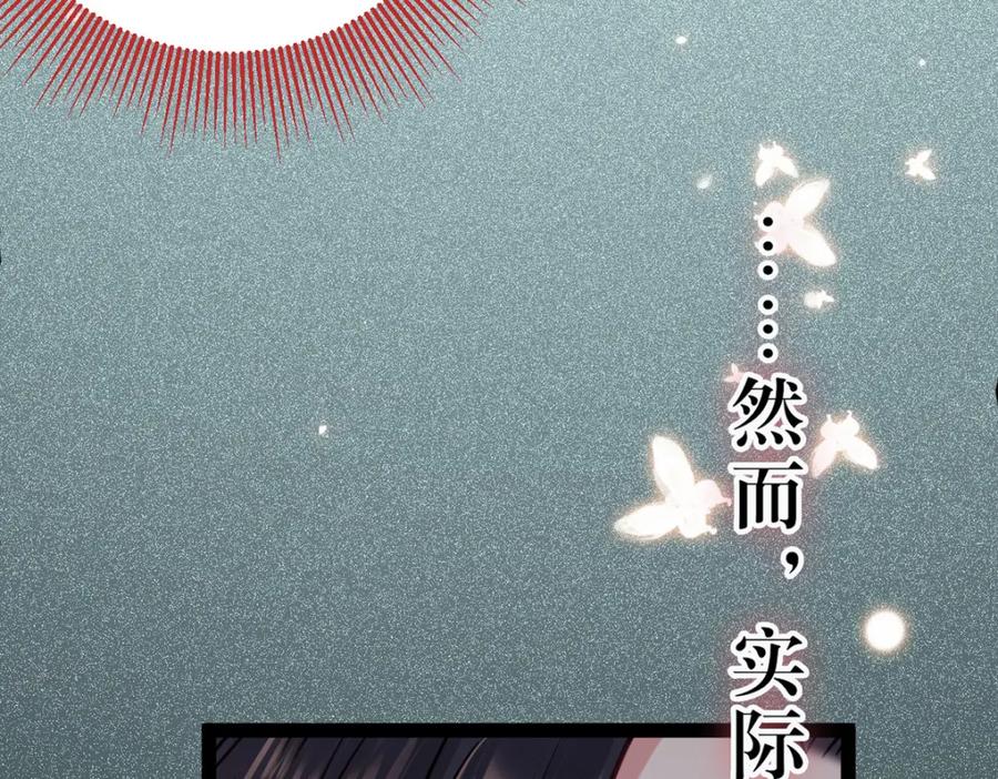 逆徒每天都想欺师犯上 144 要被告白了？ 第131页