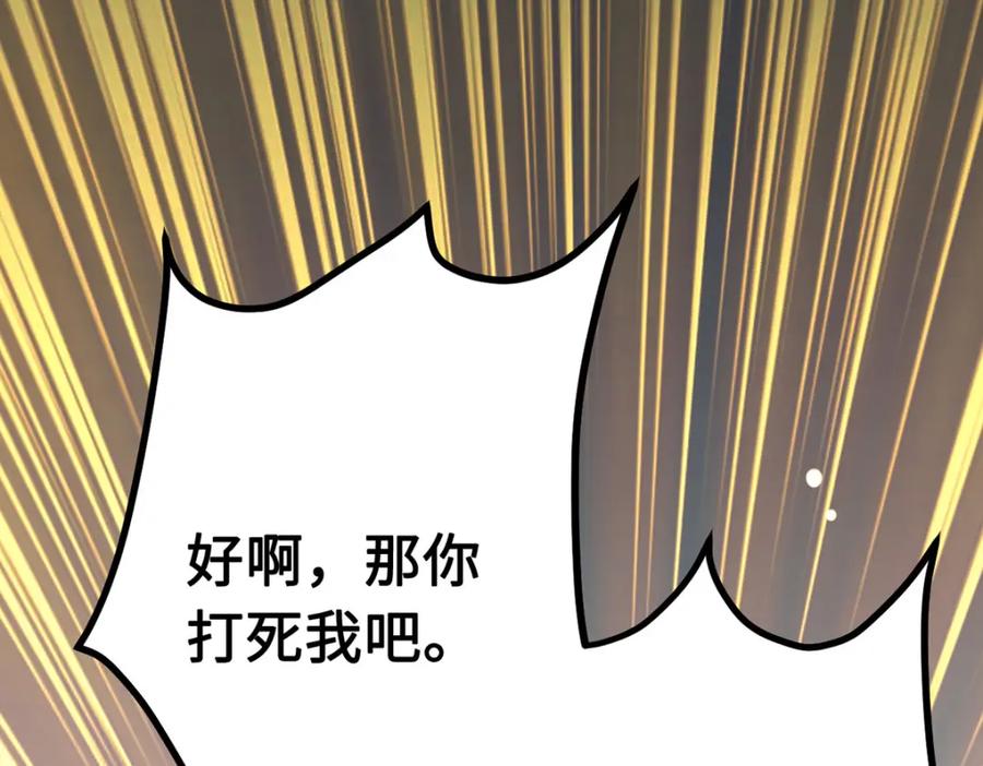 逆徒每天都想欺师犯上 144 要被告白了？ 第6页