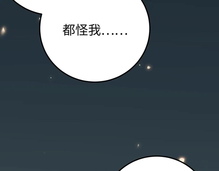 逆徒每天都想欺师犯上 144 要被告白了？ 第35页