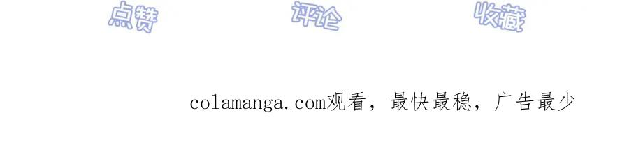 逆徒每天都想欺师犯上 144 要被告白了？ 第139页