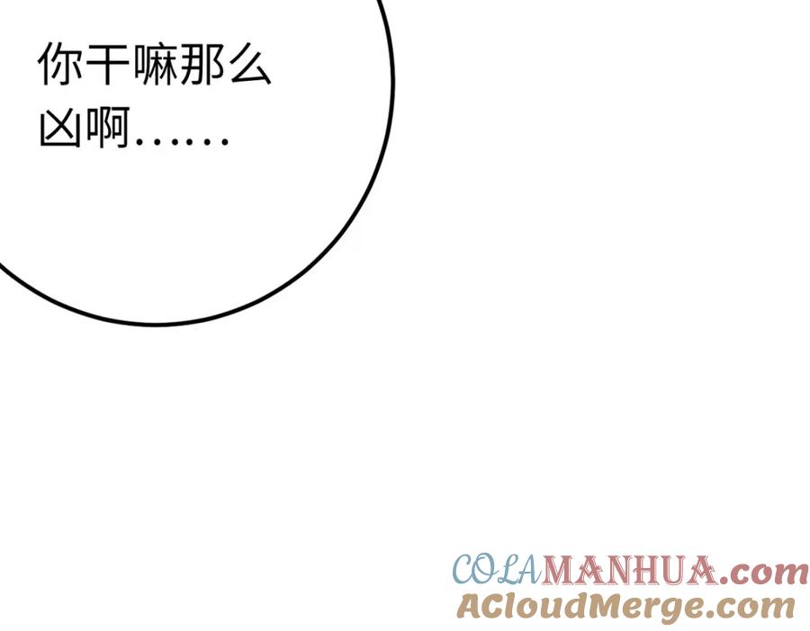 逆徒每天都想欺师犯上 144 要被告白了？ 第21页