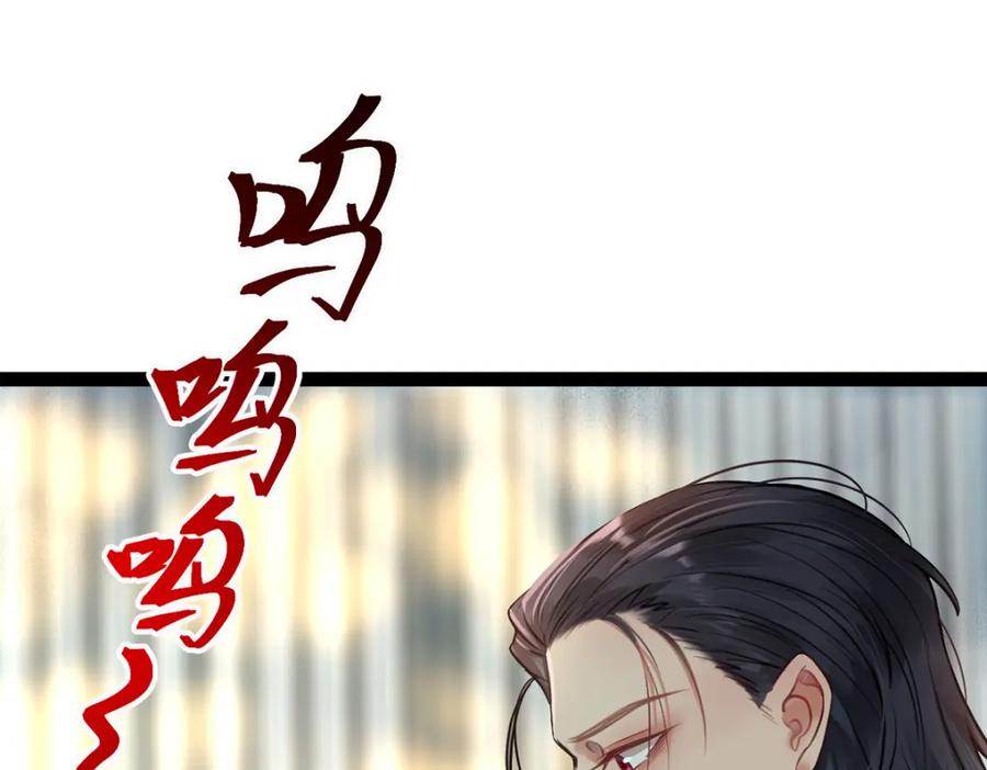 逆徒每天都想欺师犯上 144 要被告白了？ 第22页