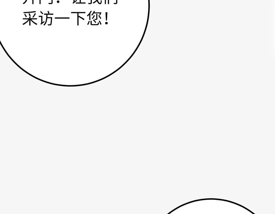 逆徒每天都想欺师犯上 144 要被告白了？ 第58页