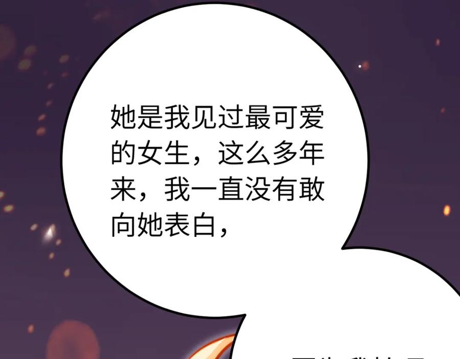 逆徒每天都想欺师犯上 144 要被告白了？ 第95页