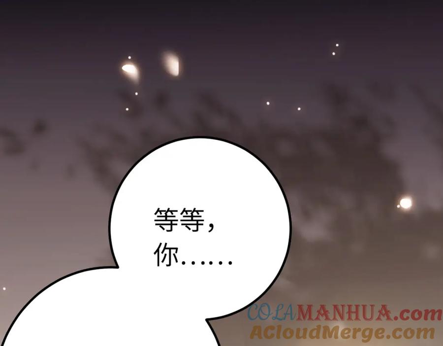 逆徒每天都想欺师犯上 144 要被告白了？ 第121页