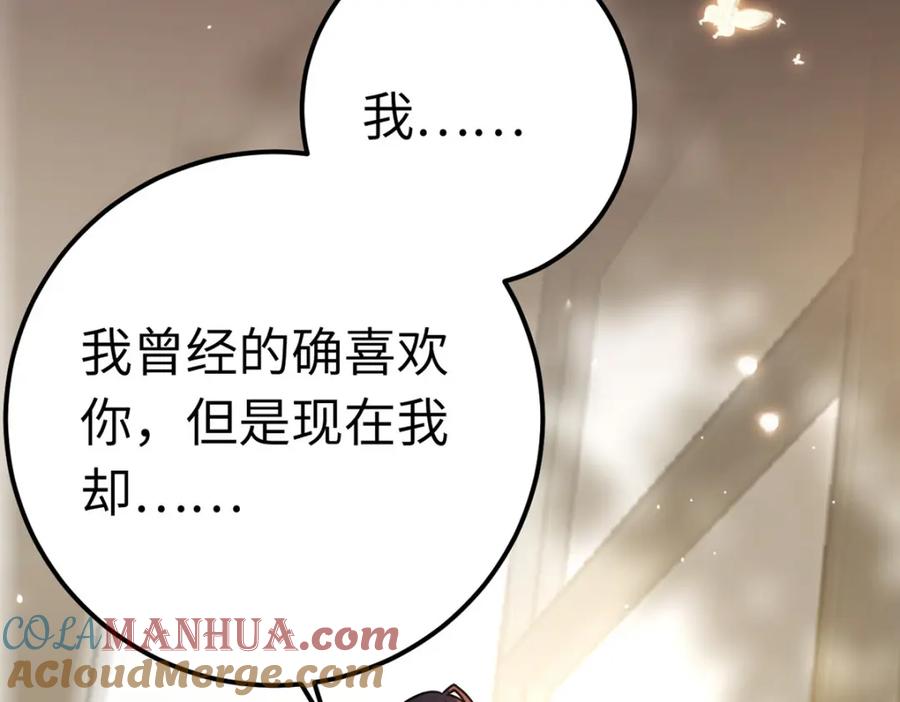 逆徒每天都想欺师犯上 144 要被告白了？ 第113页