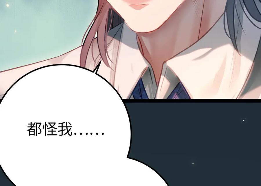 逆徒每天都想欺师犯上 144 要被告白了？ 第34页
