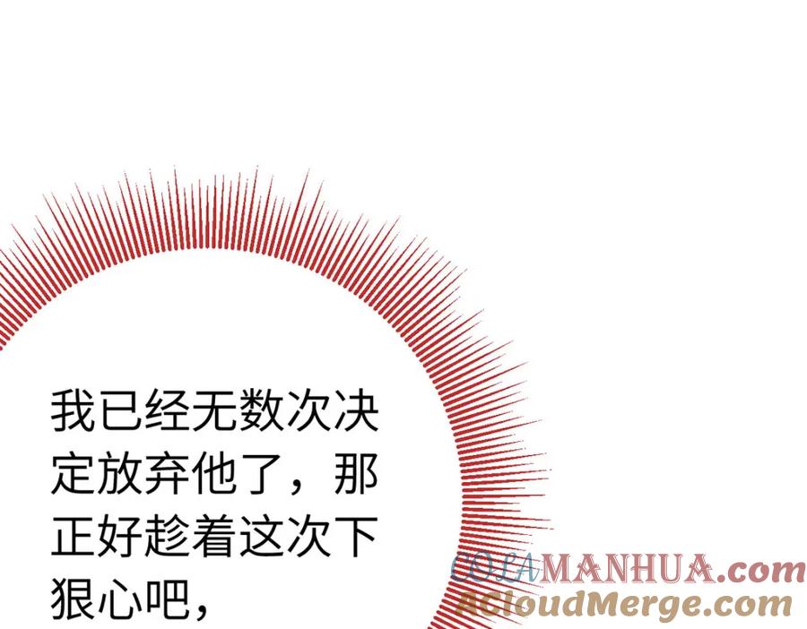 逆徒每天都想欺师犯上 144 要被告白了？ 第109页