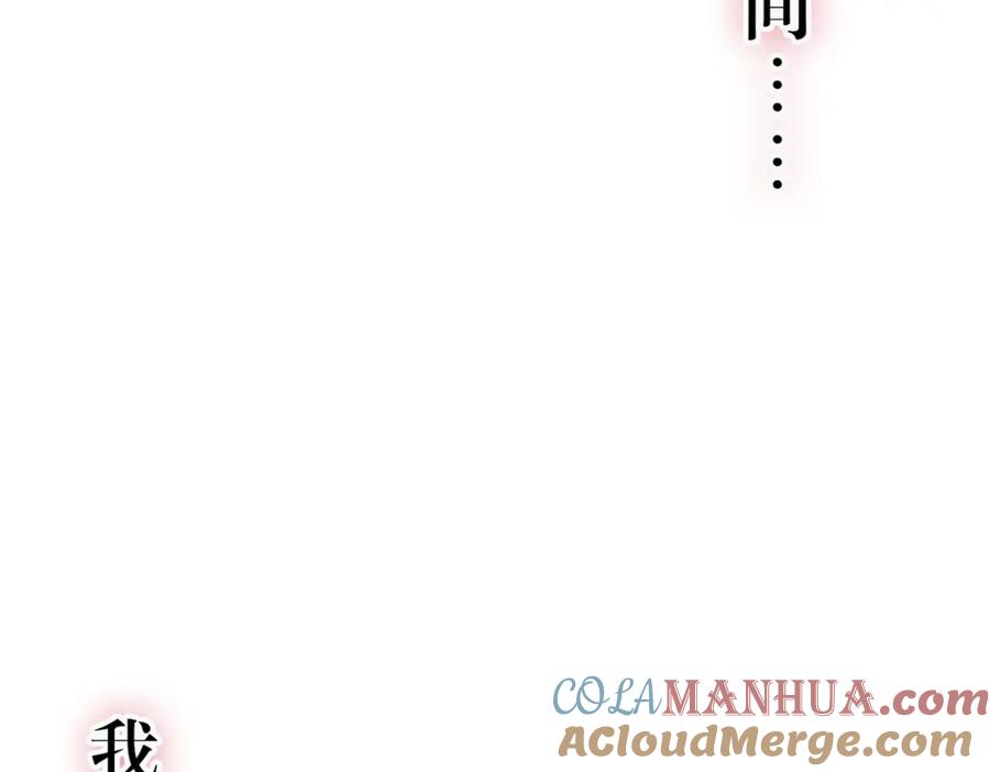 逆徒每天都想欺师犯上 144 要被告白了？ 第117页