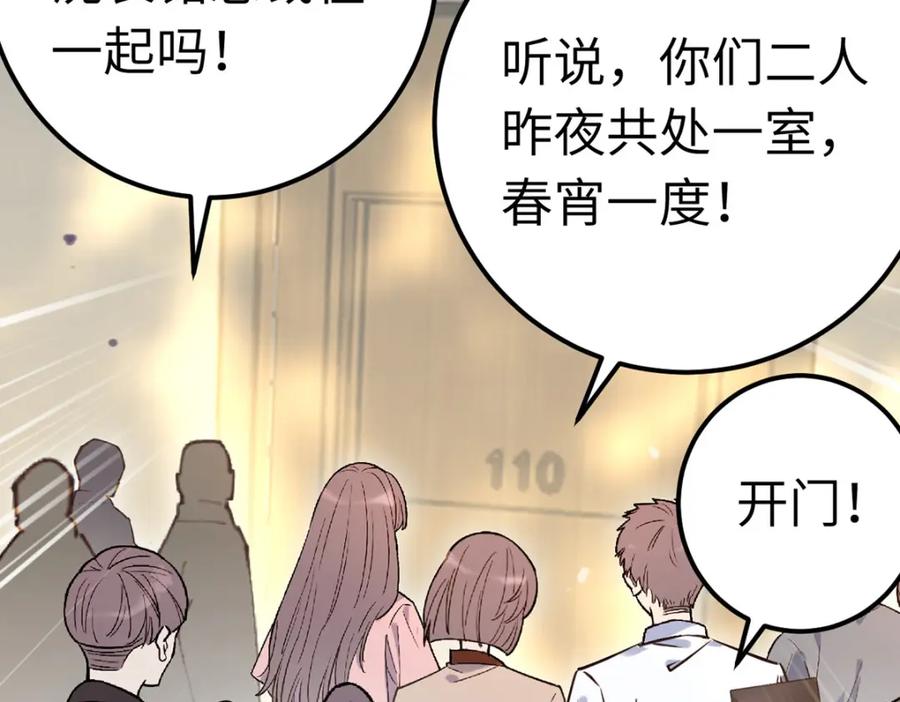 逆徒每天都想欺师犯上 144 要被告白了？ 第55页