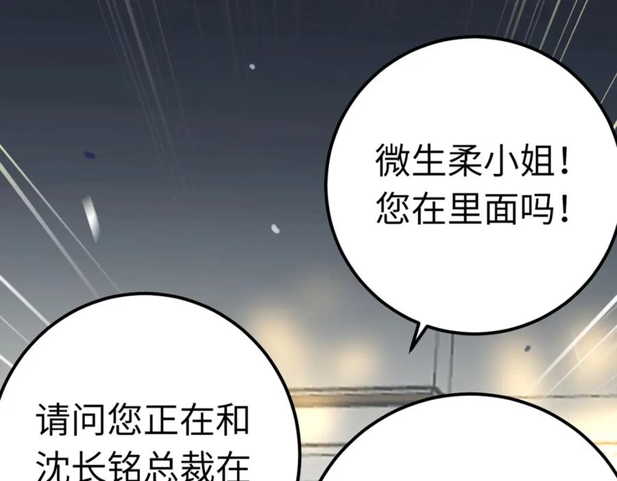 逆徒每天都想欺师犯上 144 要被告白了？ 第54页