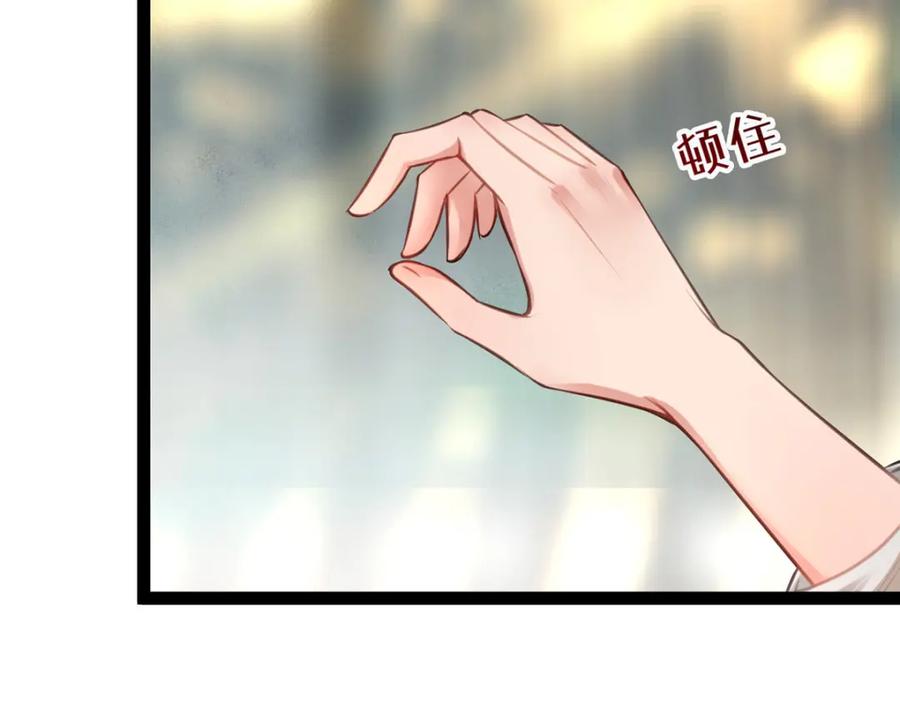 逆徒每天都想欺师犯上 144 要被告白了？ 第26页