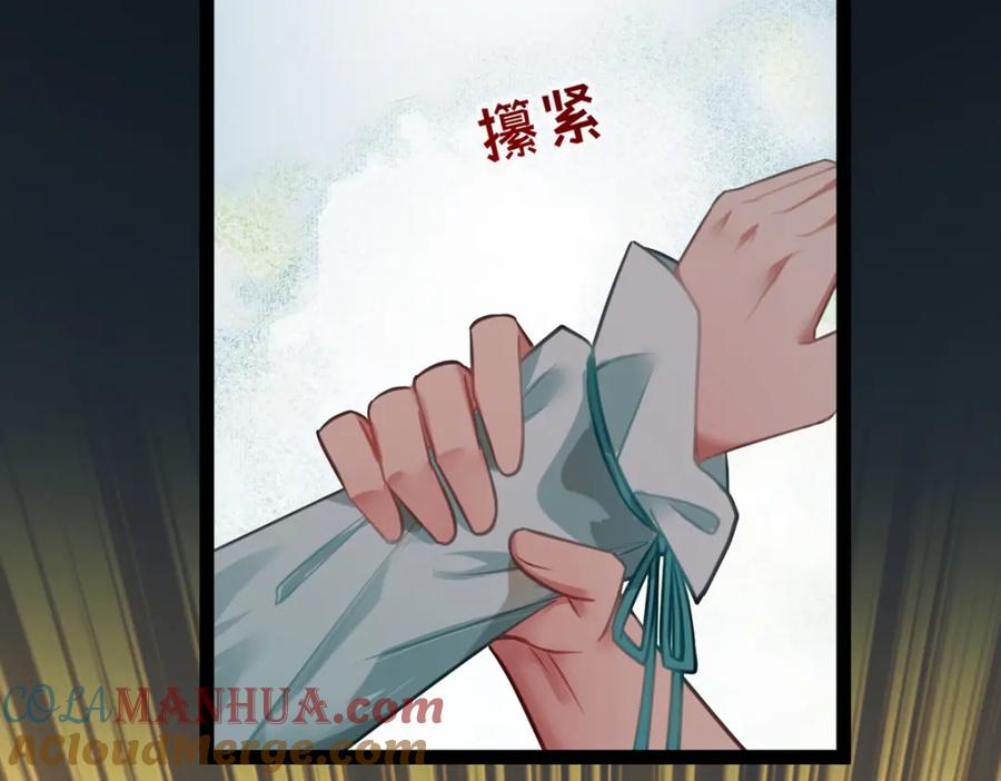 逆徒每天都想欺师犯上 144 要被告白了？ 第5页