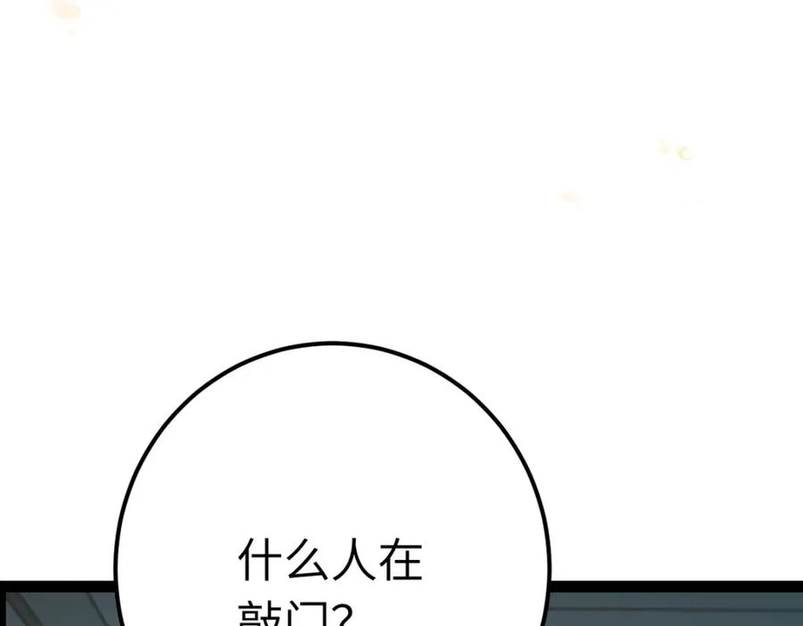 逆徒每天都想欺师犯上 144 要被告白了？ 第50页