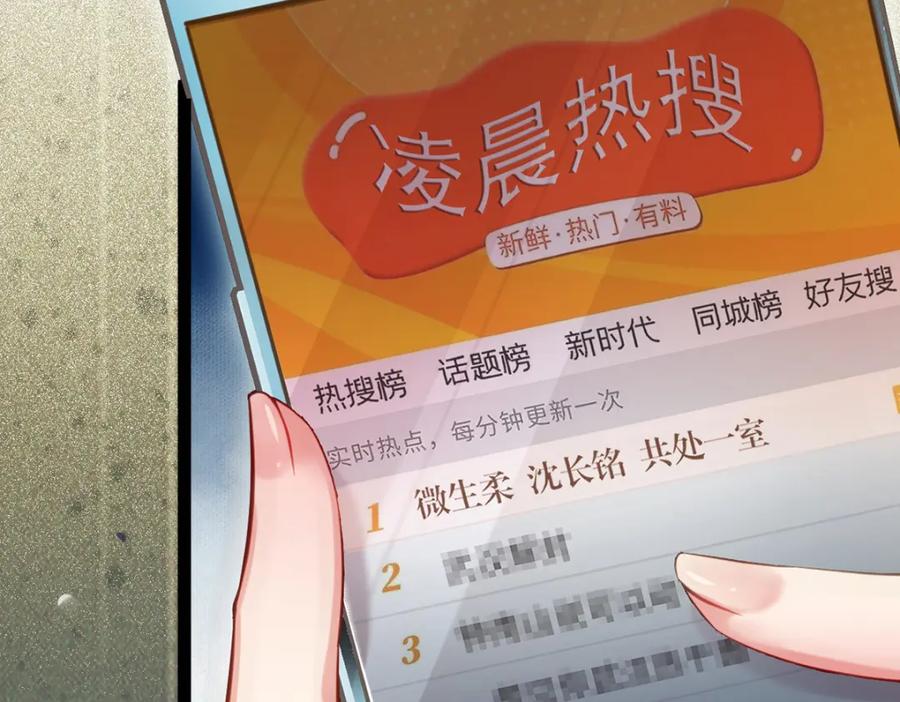 逆徒每天都想欺师犯上 144 要被告白了？ 第66页