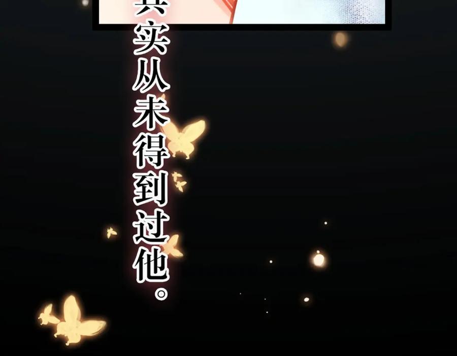 逆徒每天都想欺师犯上 144 要被告白了？ 第134页