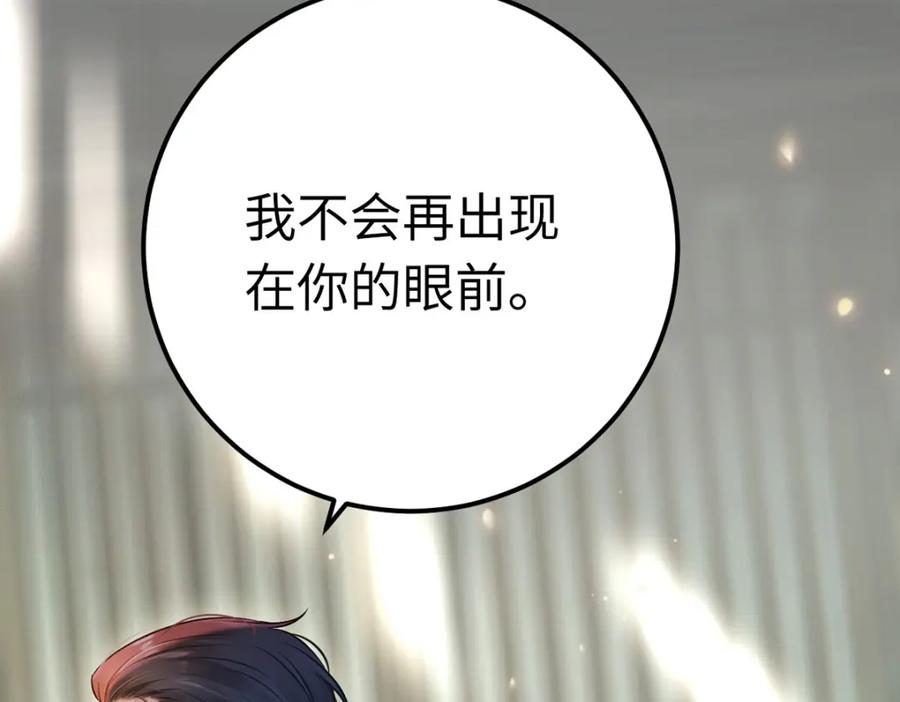 逆徒每天都想欺师犯上 144 要被告白了？ 第38页