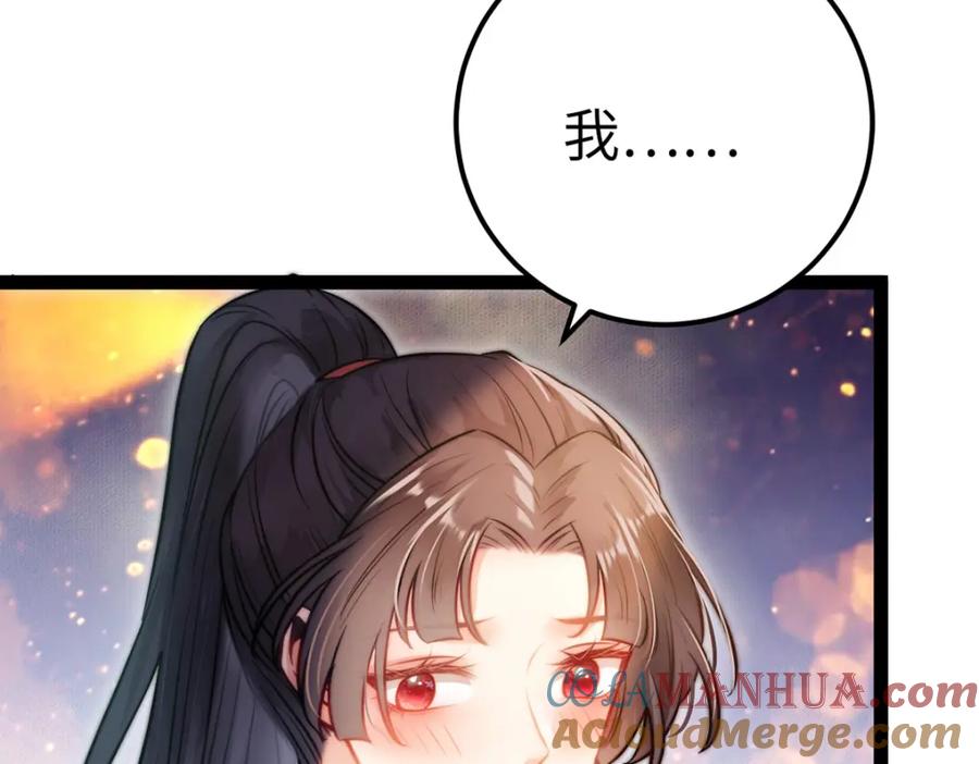 逆徒每天都想欺师犯上 144 要被告白了？ 第105页