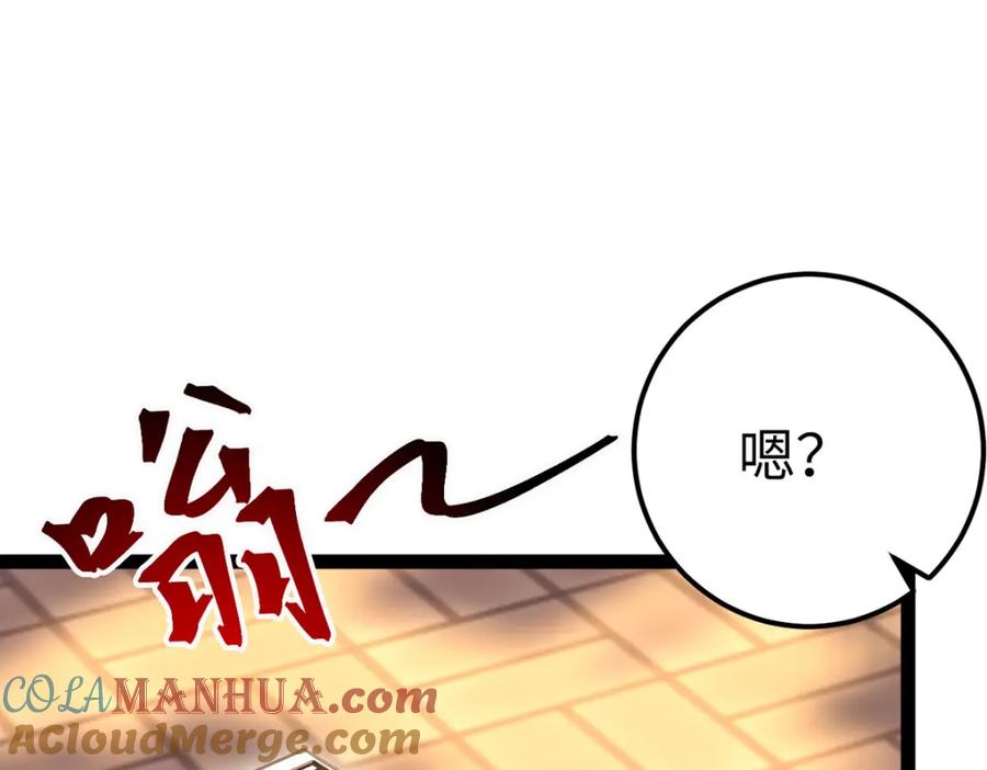 逆徒每天都想欺师犯上 144 要被告白了？ 第77页