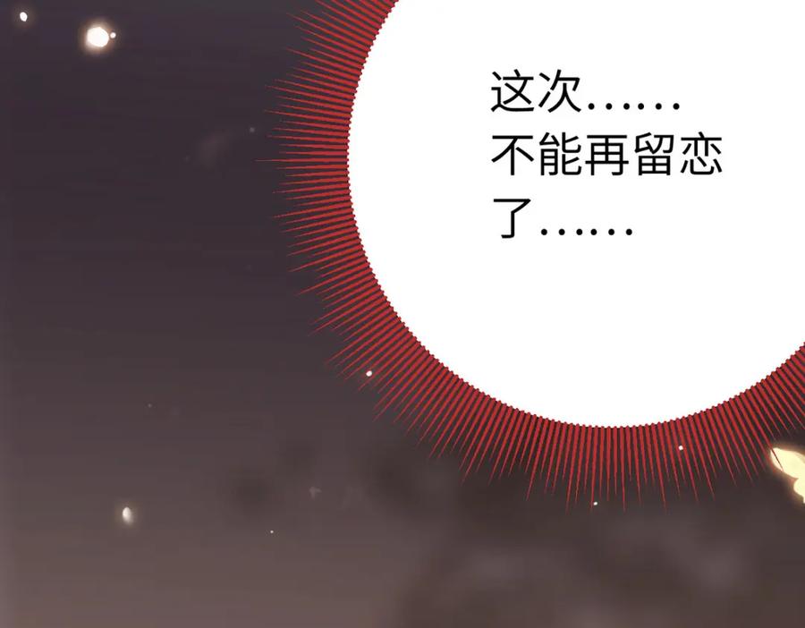 逆徒每天都想欺师犯上 144 要被告白了？ 第111页