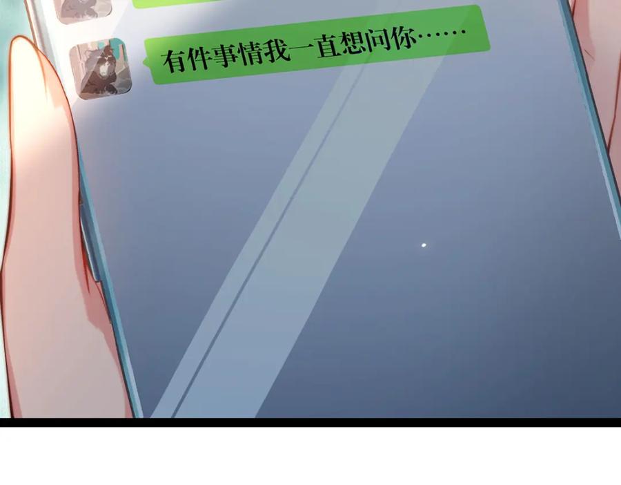 逆徒每天都想欺师犯上 144 要被告白了？ 第82页