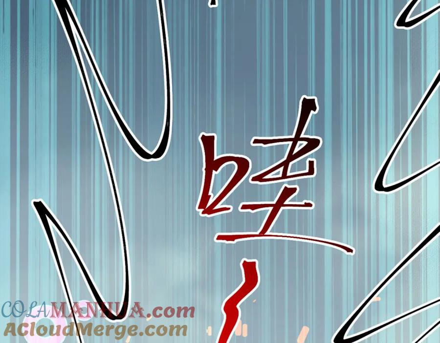 逆徒每天都想欺师犯上 144 要被告白了？ 第17页