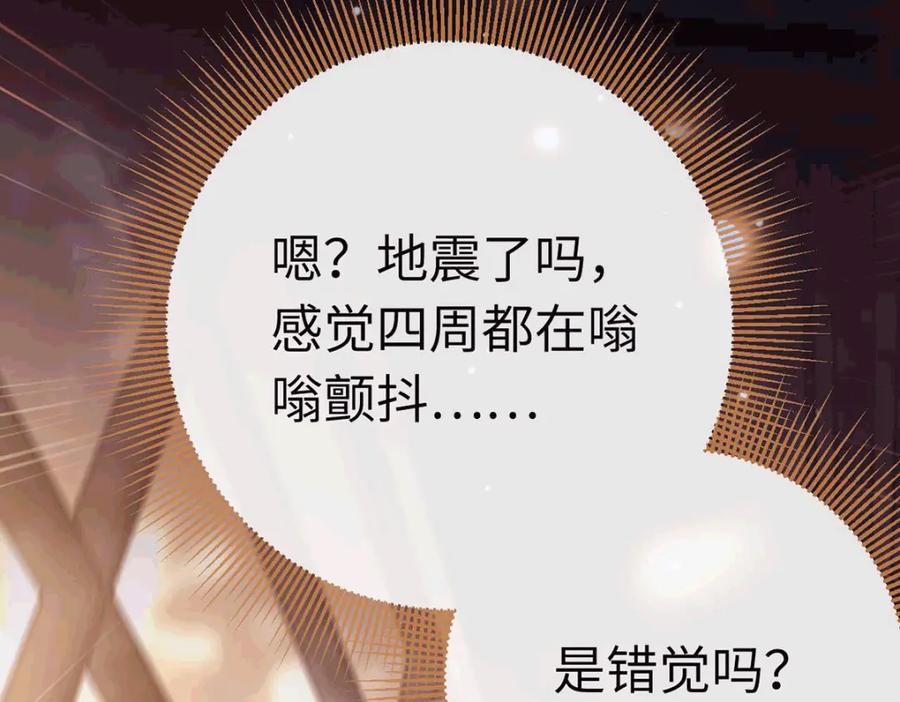 逆徒每天都想欺师犯上 145 异能觉醒 第28页