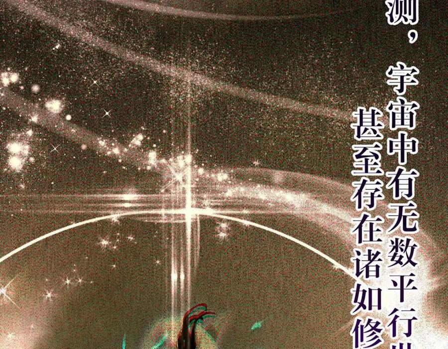 逆徒每天都想欺师犯上 145 异能觉醒 第120页