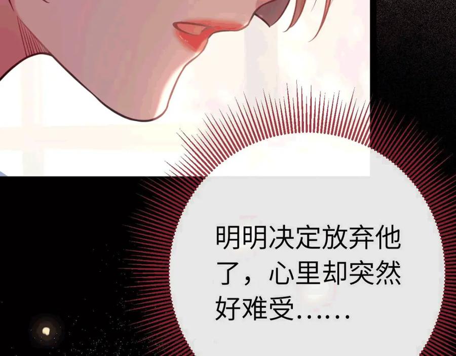 逆徒每天都想欺师犯上 145 异能觉醒 第14页