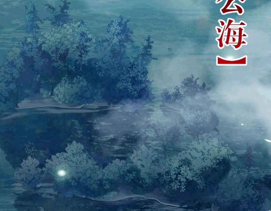 逆徒每天都想欺师犯上 145 异能觉醒 第78页