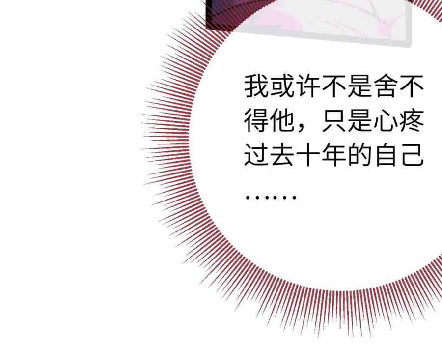 逆徒每天都想欺师犯上 145 异能觉醒 第22页