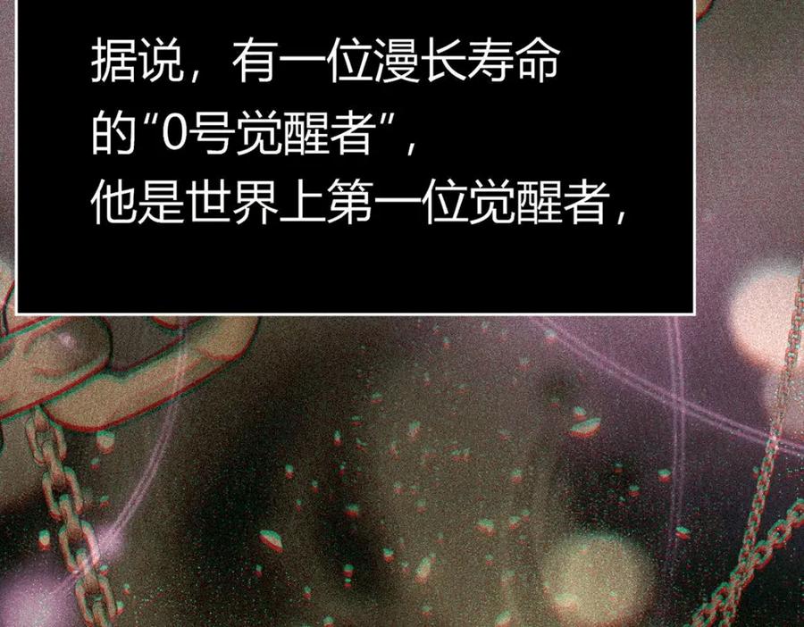 逆徒每天都想欺师犯上 145 异能觉醒 第131页