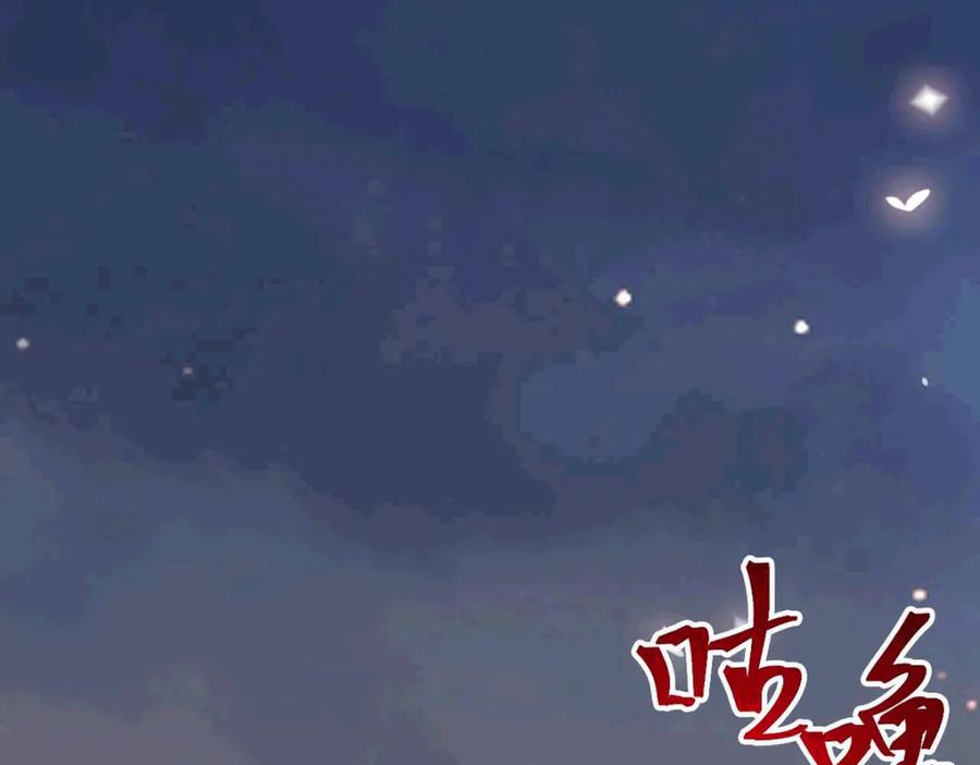 逆徒每天都想欺师犯上 145 异能觉醒 第48页