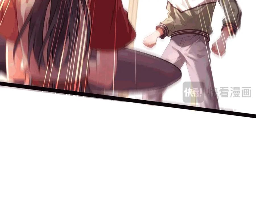 逆徒每天都想欺师犯上 145 异能觉醒 第30页