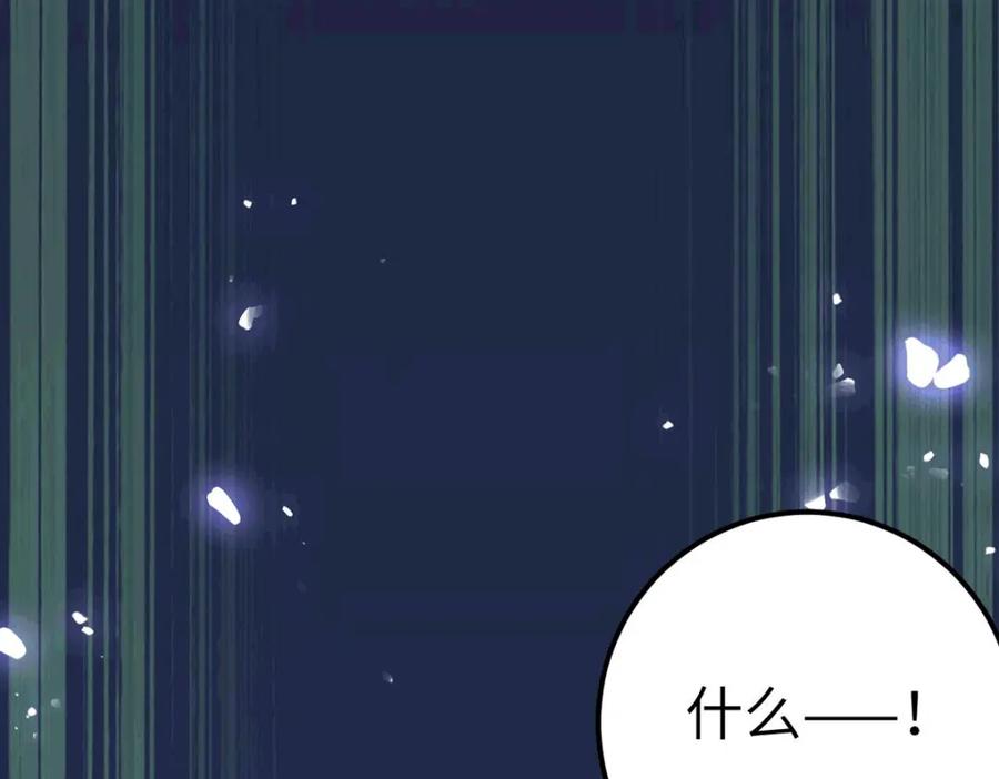 逆徒每天都想欺师犯上 145 异能觉醒 第87页