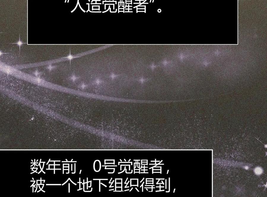 逆徒每天都想欺师犯上 145 异能觉醒 第135页