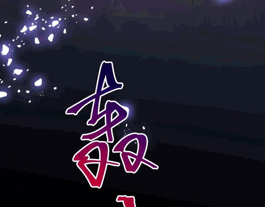 逆徒每天都想欺师犯上 145 异能觉醒 第94页