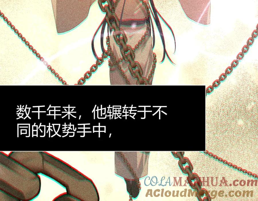 逆徒每天都想欺师犯上 145 异能觉醒 第133页