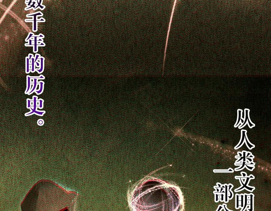 逆徒每天都想欺师犯上 145 异能觉醒 第116页