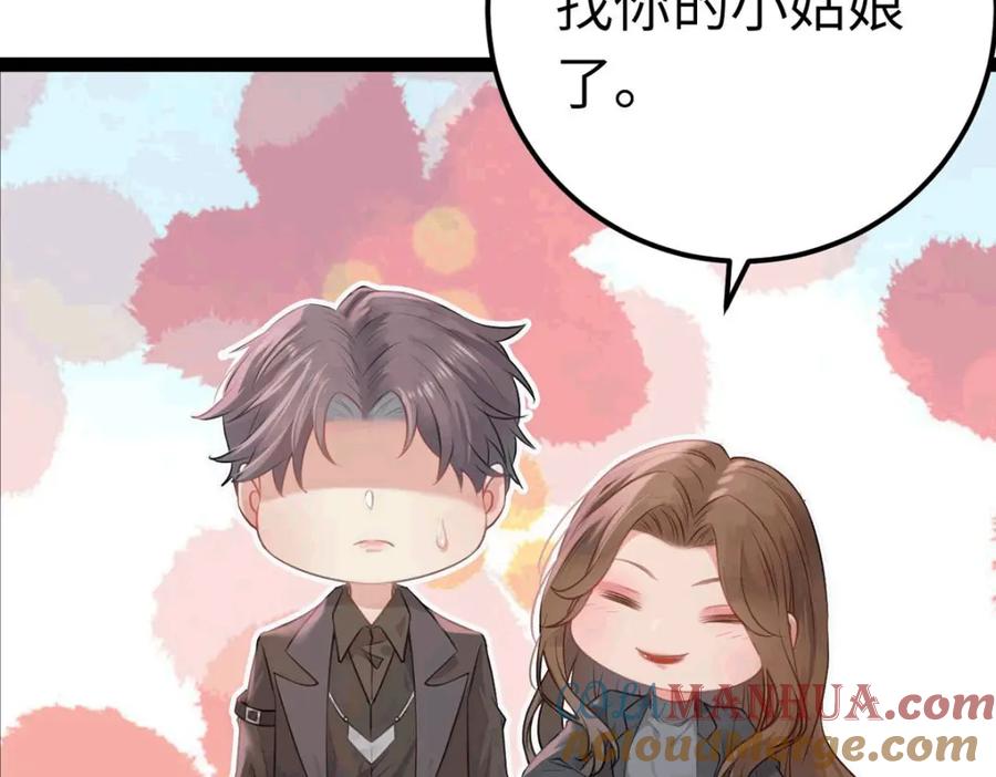 逆徒每天都想欺师犯上 145 异能觉醒 第149页
