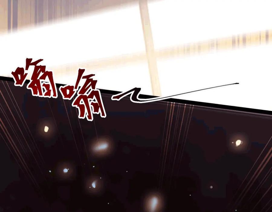 逆徒每天都想欺师犯上 145 异能觉醒 第26页