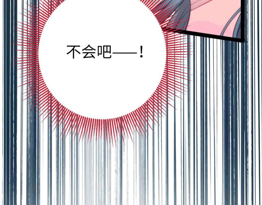 逆徒每天都想欺师犯上 145 异能觉醒 第70页