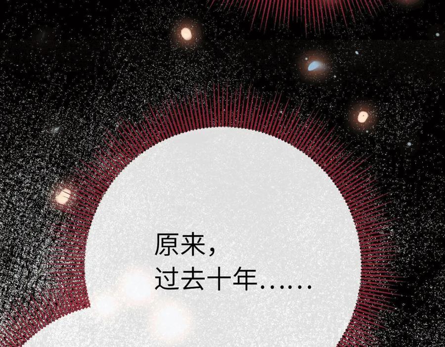 逆徒每天都想欺师犯上 145 异能觉醒 第16页