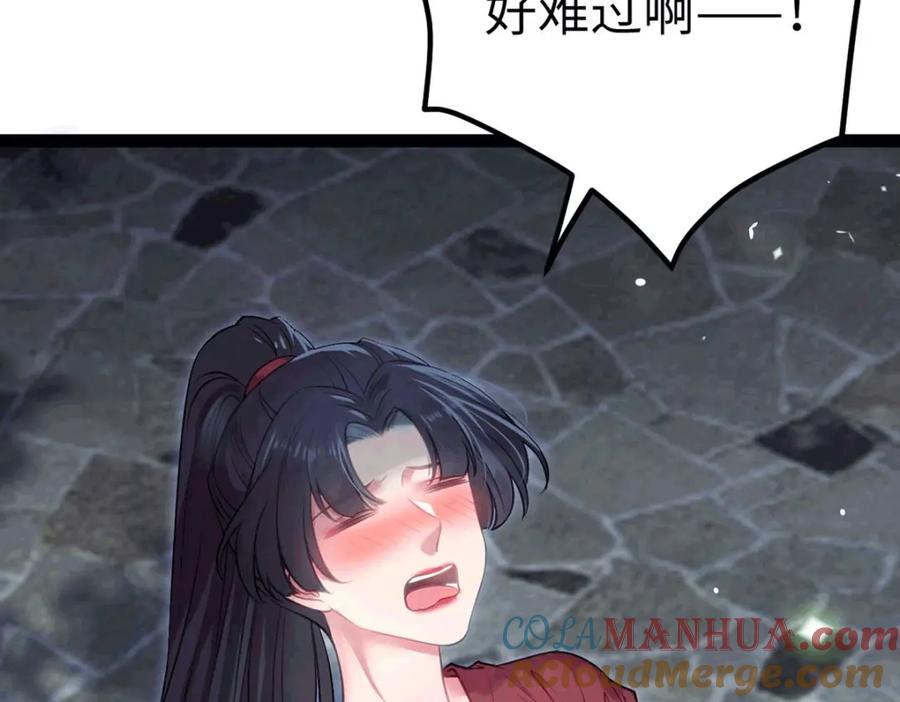 逆徒每天都想欺师犯上 145 异能觉醒 第61页