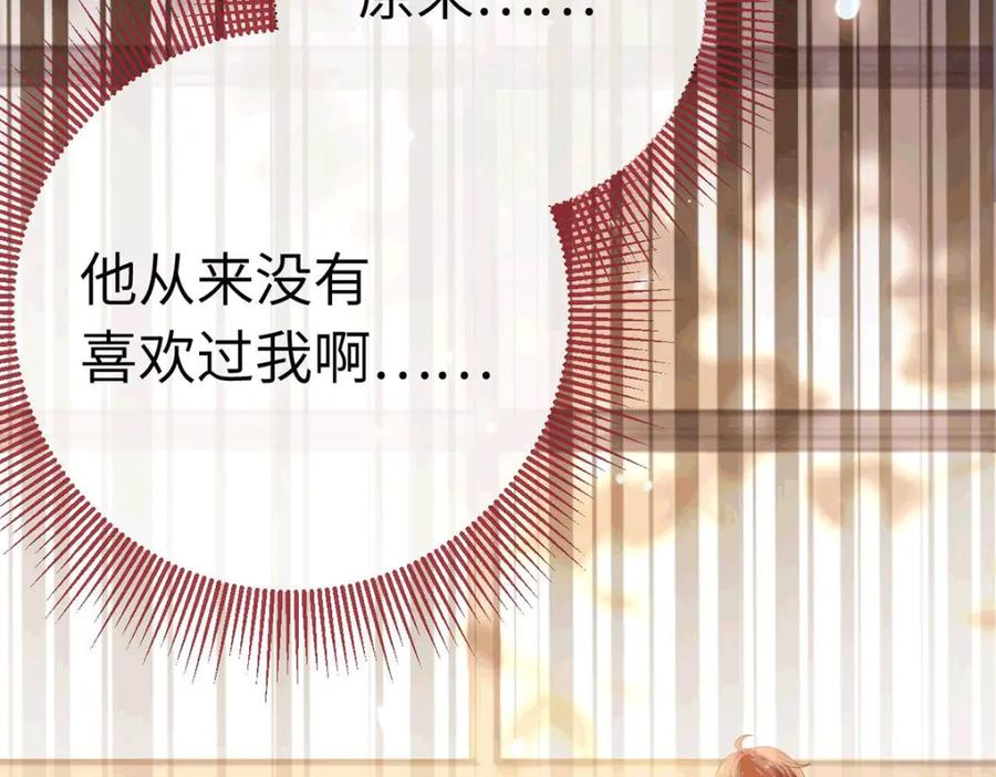 逆徒每天都想欺师犯上 145 异能觉醒 第6页