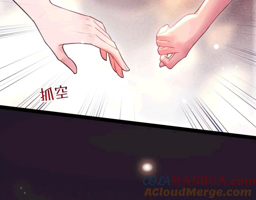 逆徒每天都想欺师犯上 145 异能觉醒 第37页
