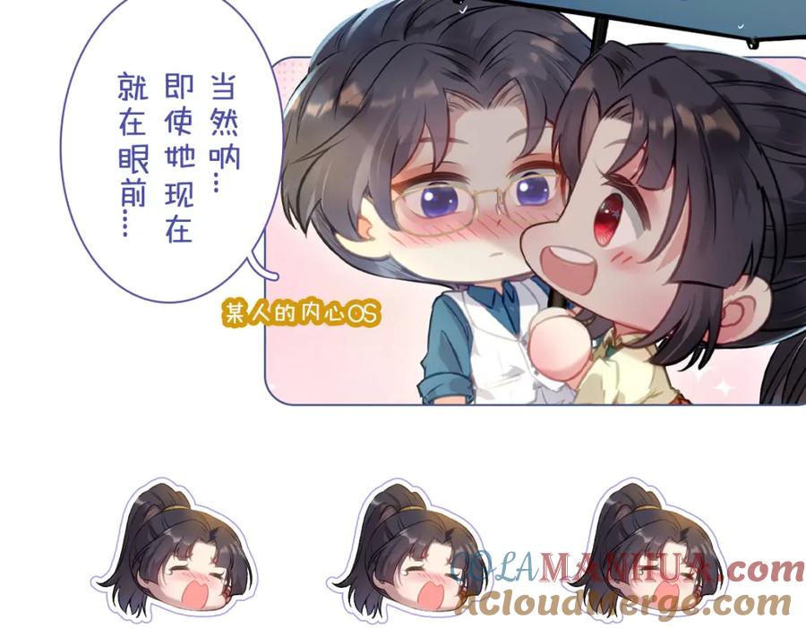逆徒每天都想欺师犯上 145 异能觉醒 第173页