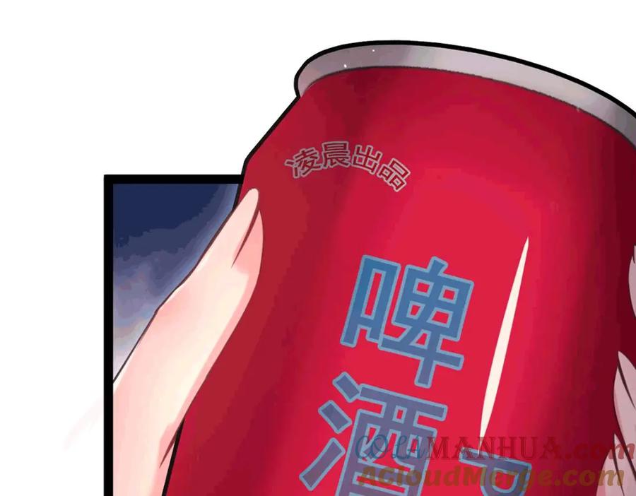 逆徒每天都想欺师犯上 145 异能觉醒 第57页
