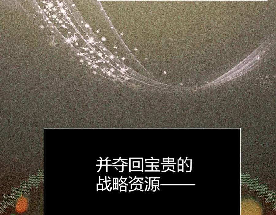 逆徒每天都想欺师犯上 145 异能觉醒 第139页