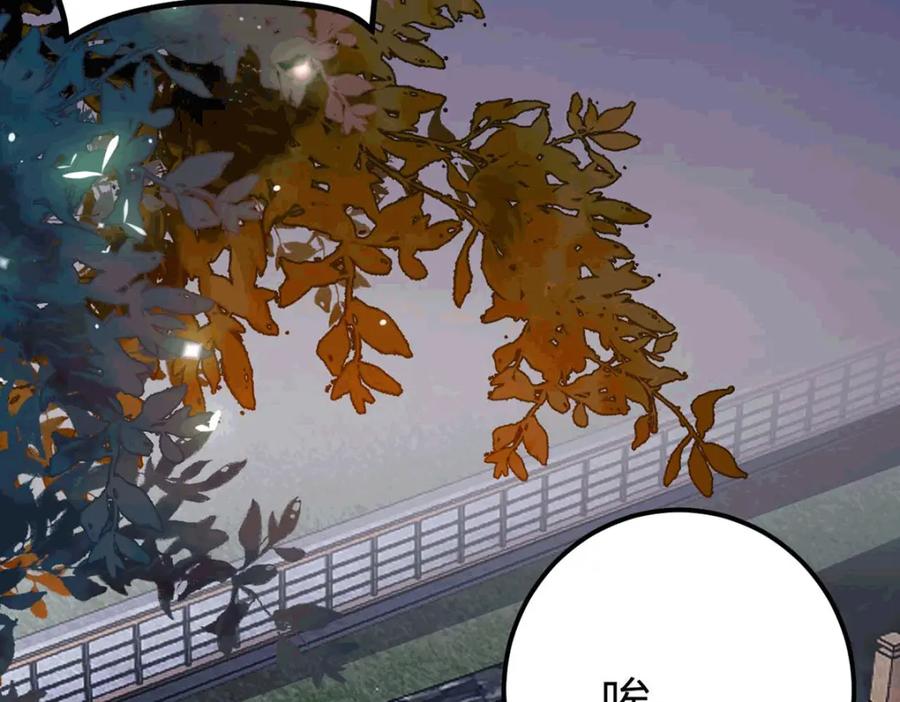 逆徒每天都想欺师犯上 145 异能觉醒 第64页